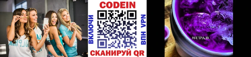 это состав  продажа наркотиков  Будённовск  Кодеиновый сироп Lean Purple Drank 